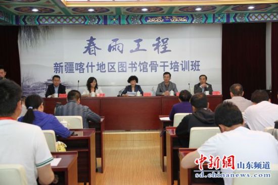 春雨工程新疆喀什地区图书馆骨干培训班开班