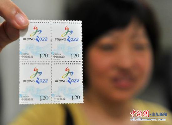 北京申办2022年冬奥会成功纪念邮票济南火爆