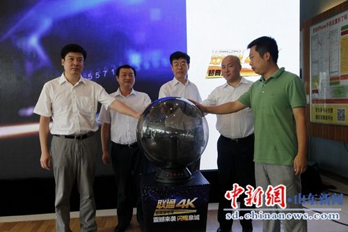 联通4K超高清业务济南首发 客厅乐享IMAX影院