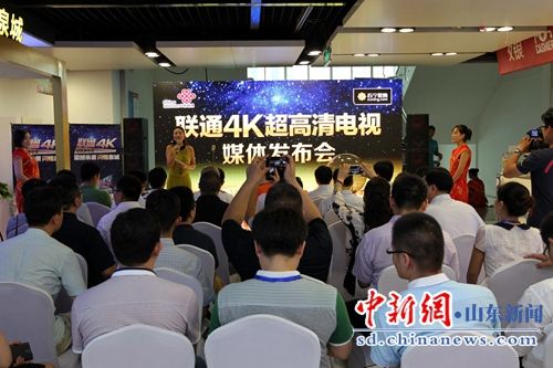 联通4K超高清业务济南首发 客厅乐享IMAX影院