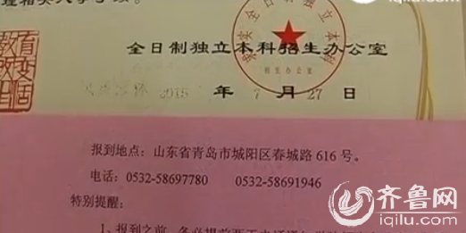 青岛冒牌招生机构正常开学 学生宿舍由KTV改