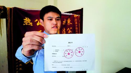男子自称官二代诈骗 奇葩印章山东省铁道部