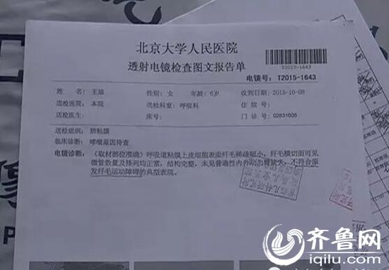 临沂6岁女孩病因成谜肺功能衰竭如八旬老人