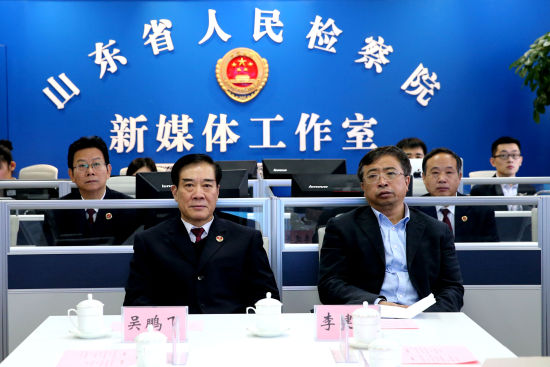 山东省检察院新媒体工作室成立 粉丝已超60万