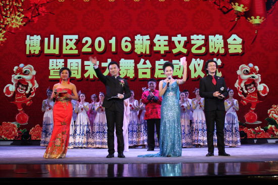 淄博工人文化宫影剧院2016年新年文艺晚会向