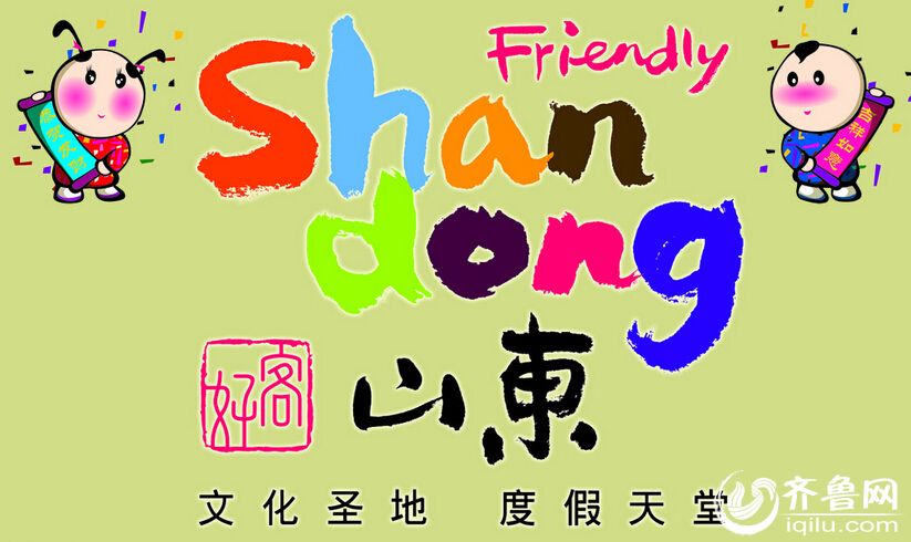 国庆各省旅游收入排行_旅游综合收入(2)