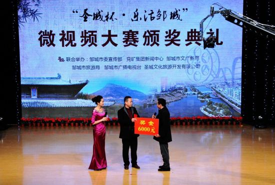 圣城杯乐活邹城微视频大赛获奖结果揭晓