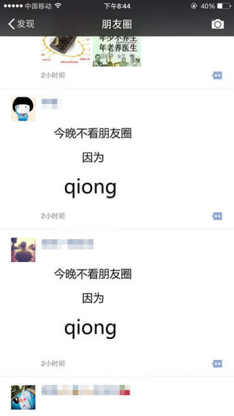 好友发的微信朋友圈不能评论和点赞是什么原因?