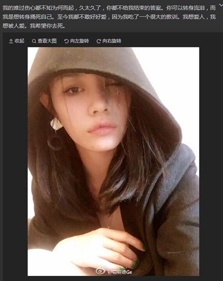 汪峰旧爱葛荟婕坦言不敢再爱:我吃了很大的教训