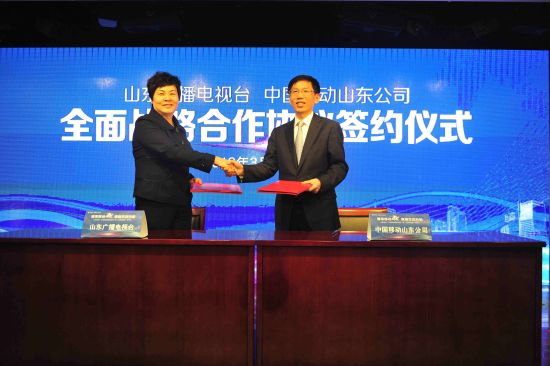 山东移动携山东广播电视台正式商用4K超高清