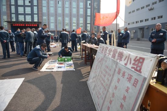 山东省监狱雷锋日摆大集18年传统延续至今