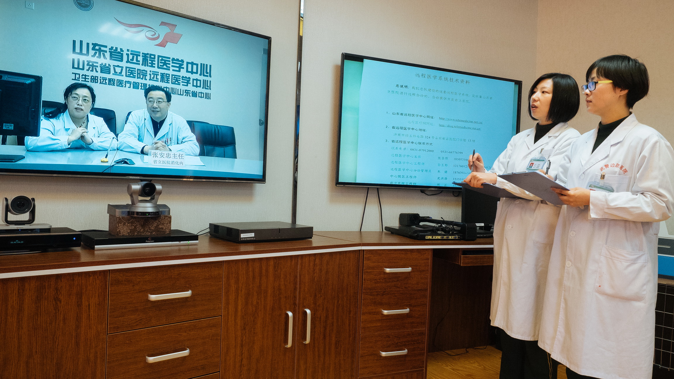 山东省公安边防部队远程医学中心在济南成立