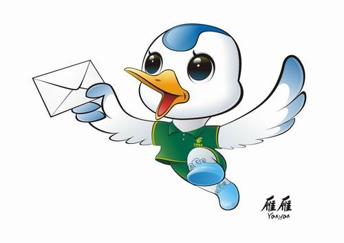 邮政卡通形象雁雁正式亮相表达鸿雁传书寓