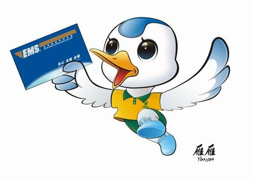 邮政卡通形象雁雁正式亮相表达鸿雁传书寓