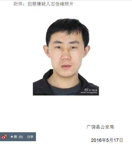 广饶系列案件嫌犯详细信息公布 正面照曝光