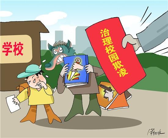 ...近五成初中学生遭受校园欺凌后选择沉默图片 40342 550x454