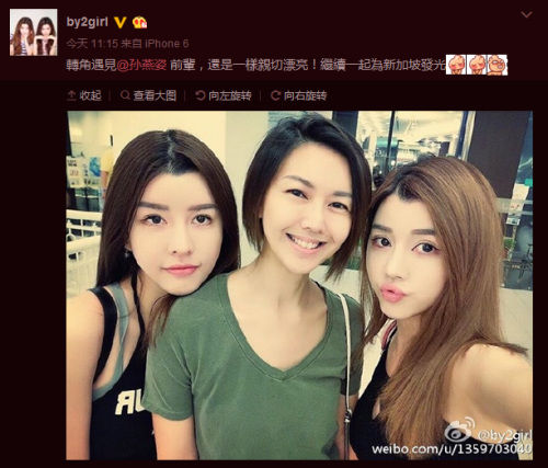 BY2与素颜孙燕姿合影 遭调侃被天后打败(图