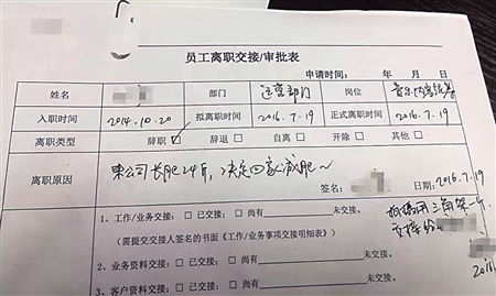 重庆一女子奇葩离职理由:长胖24斤 要回家减肥