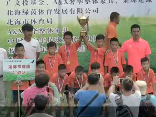 淄博祥瑞园小学荣获全国青少年足球联赛总决赛