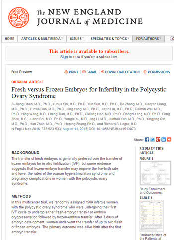 研究成果在《新英格兰医学杂志》发表