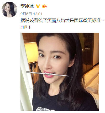 直言"据说咬着筷子笑露八齿才是国际微笑标准!