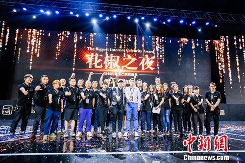 范冰冰、张继科进军直播界 “花椒之夜”星光熠熠