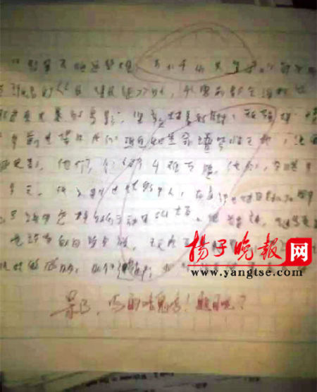 老师评语骂学生是呆B 涉事教师已停课反思学