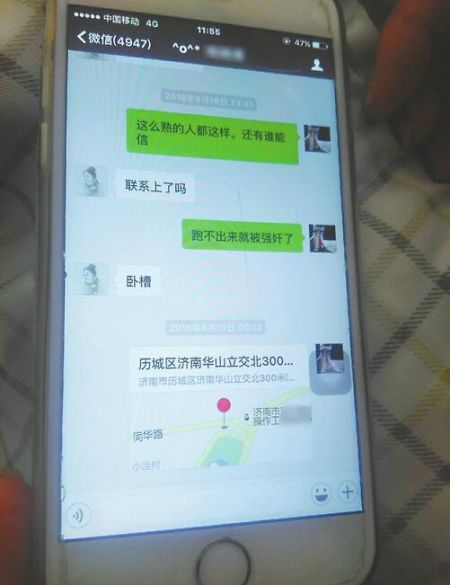 大学女生称相亲险遭强奸颈部受伤 男方拒不承