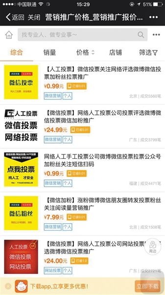 10万+ 只需数百元 微信接口升级无数大V 见光
