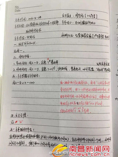 90后美女护士手术笔记走红 字迹工整解剖图手