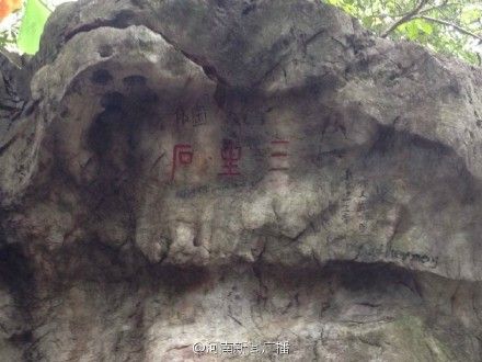 杭州三生石火了!借着《三生三世十里桃花 》剧情