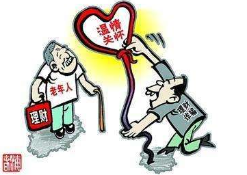 老人投资中骗局被骗80万 老人处于半崩溃状态