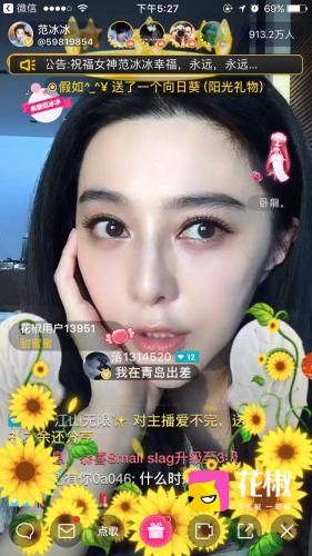 范冰冰花椒直播翻唱《奇妙能力歌》网友:胜过陈粒