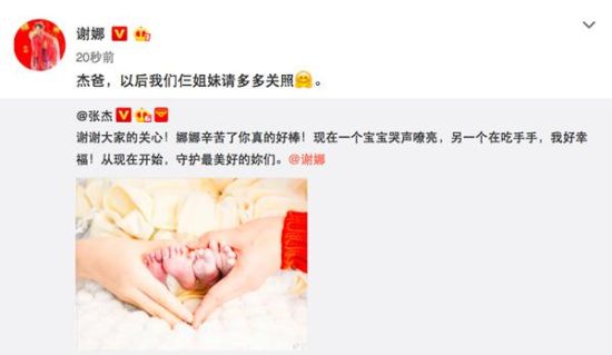 谢娜张杰喜获双胞胎女儿 晒全家福爱意满满(图