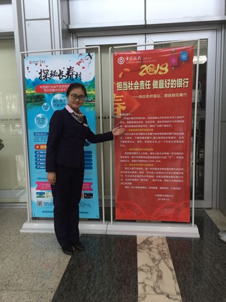 中国银行淄博分行争做禁放烟花爆竹践行者