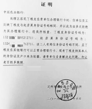 派出所开出