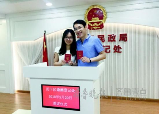 520 济南五区236对新人领结婚证有人凌晨排队