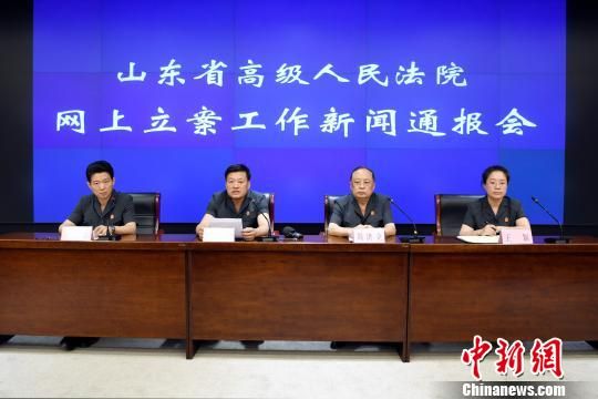 微信立案网上缴费 山东三级法院6月1日起上线