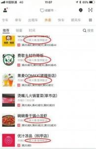 滴滴外卖成都开送优惠力度巨大 首日遭遇爆单