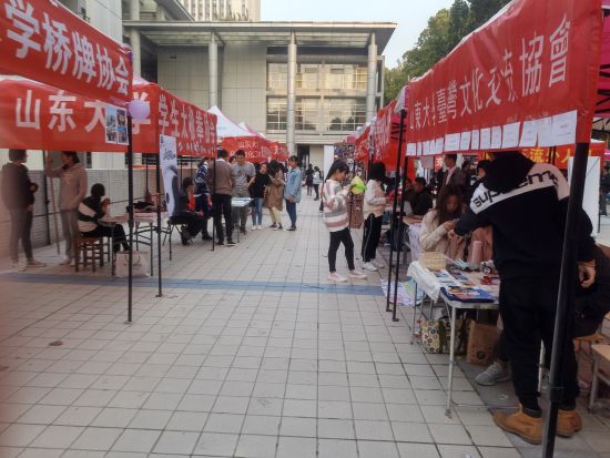 山东大学