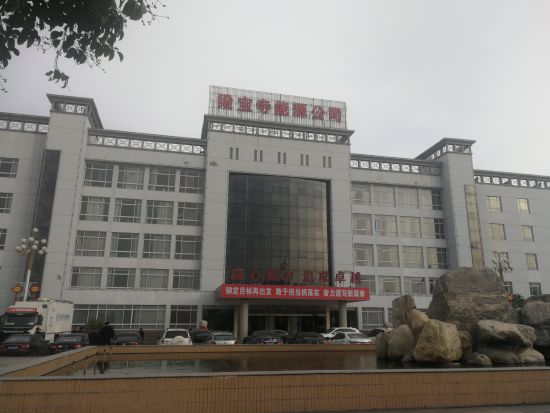 山东能源梁宝寺煤矿"11·19"火灾事故救援人员已接近着火点 运送冰块8