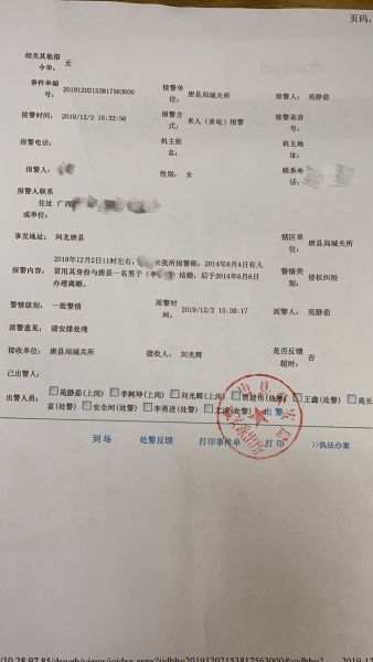 女子丢身份证"被结婚"起诉民政局 法院:超诉讼期