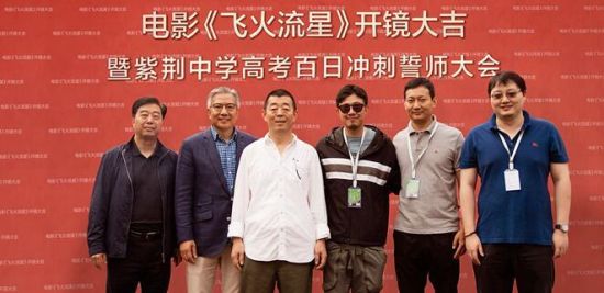顾长卫入股欢喜传媒首部新作《飞火流星》开拍