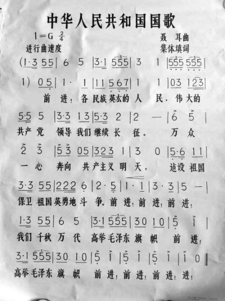 解放军阅兵进行曲词曲谱_义勇军进行曲曲谱(4)