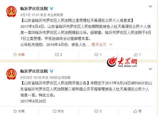 请问地税局说有俩个公司给我发工资,通知我现