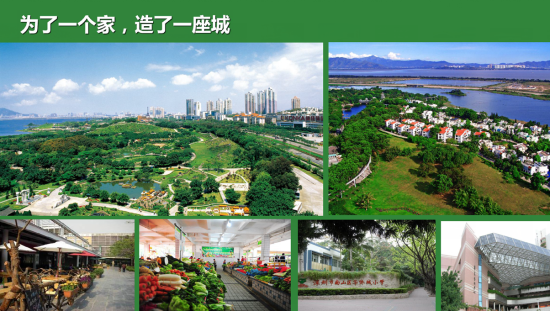 华侨城与章丘牵手 华侨城绣源河文旅综合项目签约