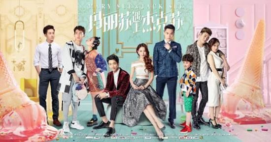 玛丽苏遇上杰克苏