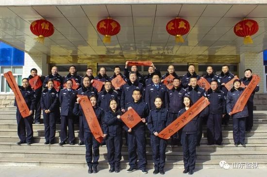 山东监狱民警给您拜年:警营合家欢 新春对对碰