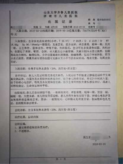 济南市中心医院下达的病重通知书 受访者供图