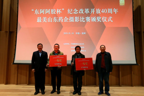 东阿阿胶股份有限公司总裁秦玉峰,山东省艺术摄影学会名誉主席李华文